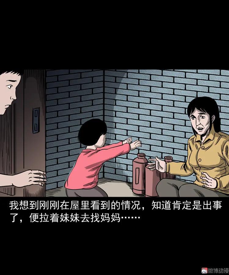 父亲的背影(1/2)-第130话