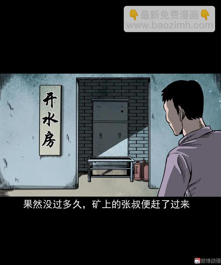 父亲的背影(1/2)-第130话