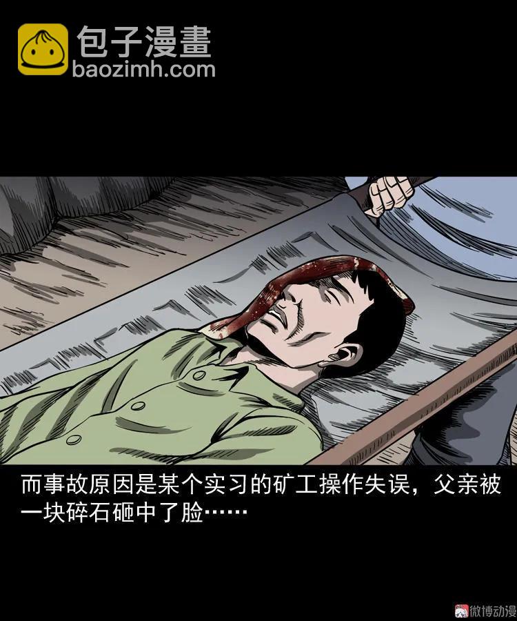 父亲的背影(1/2)-第130话