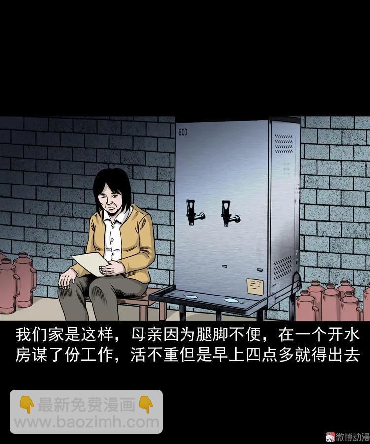 父亲的背影(1/2)-第130话