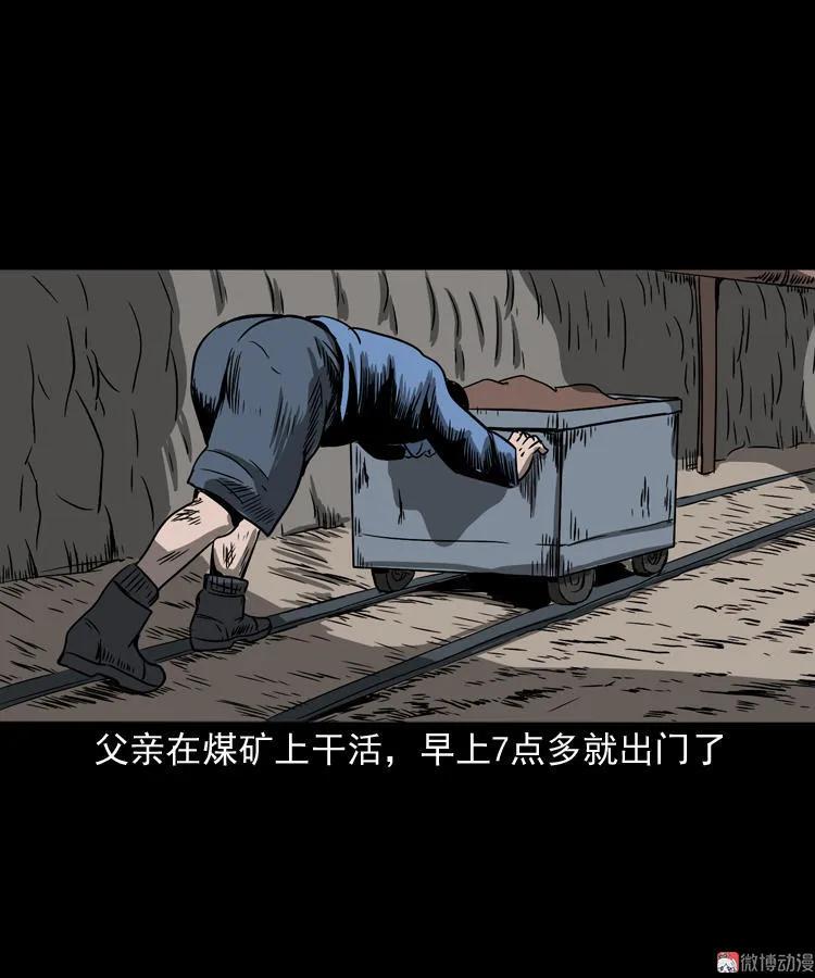 父亲的背影(1/2)-第130话