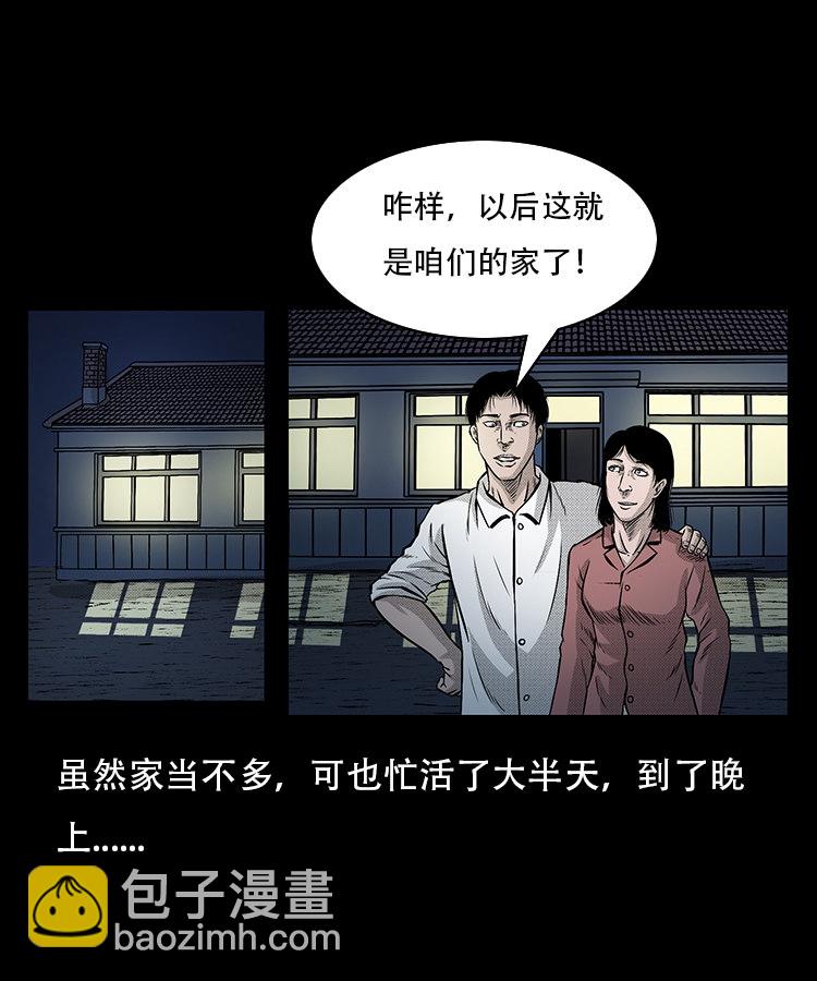 此房出售(1/2)-第14话