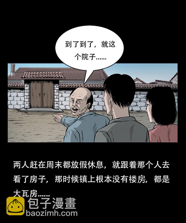 此房出售(1/2)-第14话