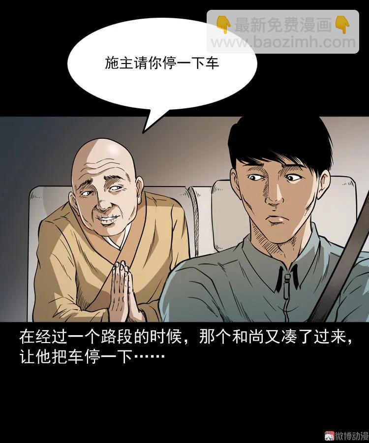 和尚(1/2)-第132话