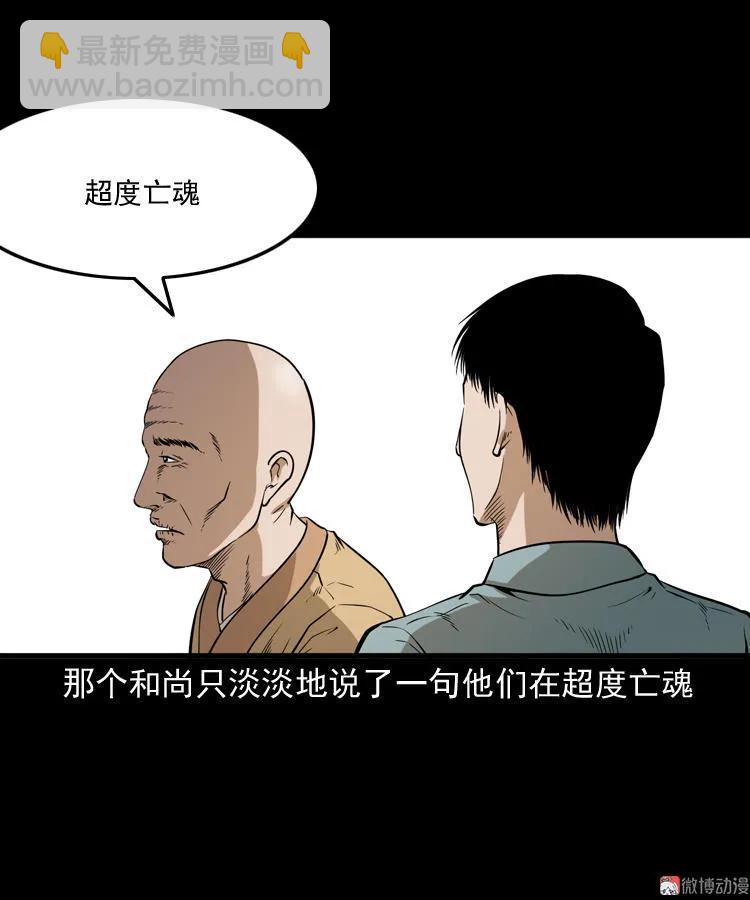 和尚(1/2)-第132话