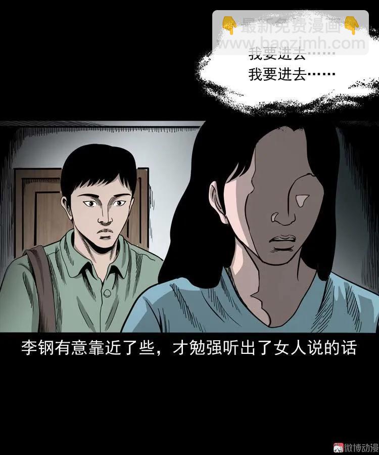 哭泣的女人(1/2)-第134话