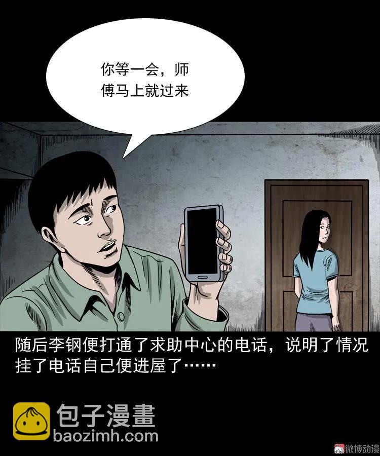哭泣的女人(1/2)-第134话