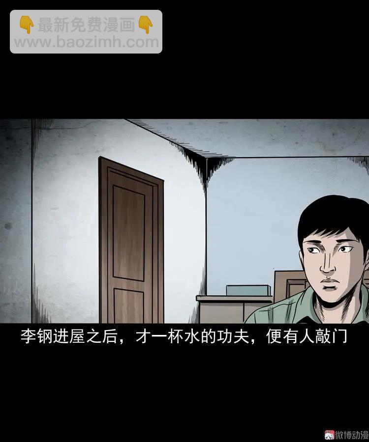 哭泣的女人(1/2)-第134话