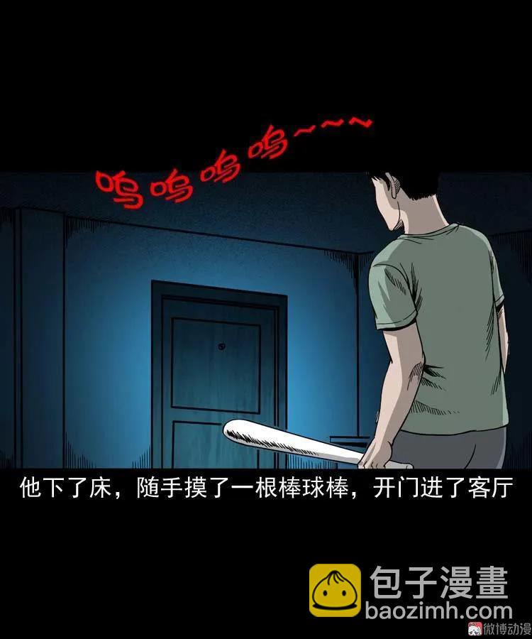 哭泣的女人(1/2)-第134话