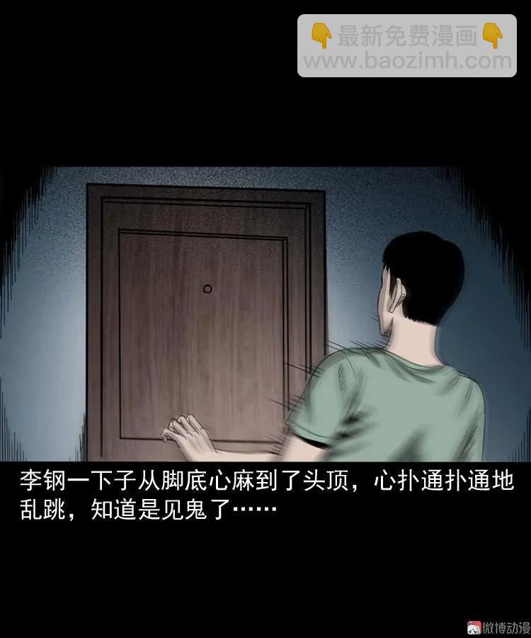 哭泣的女人(1/2)-第134话