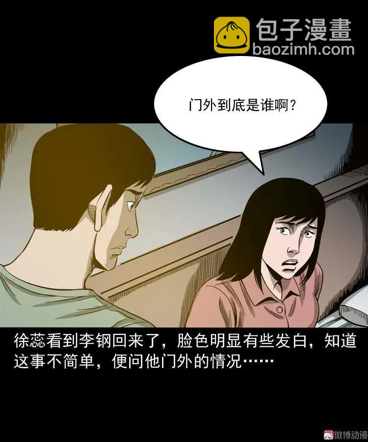 哭泣的女人(1/2)-第134话