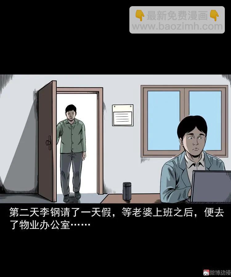 哭泣的女人(1/2)-第134话