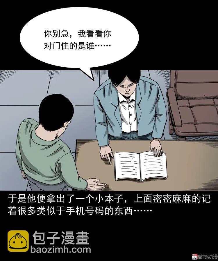 哭泣的女人(1/2)-第134话