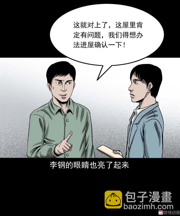 哭泣的女人(1/2)-第134话