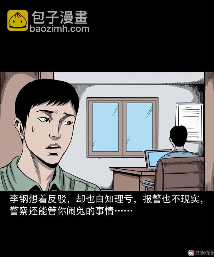 哭泣的女人(1/2)-第134话
