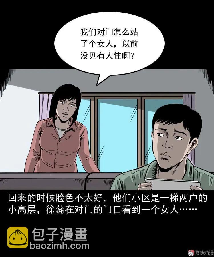 哭泣的女人(1/2)-第134话