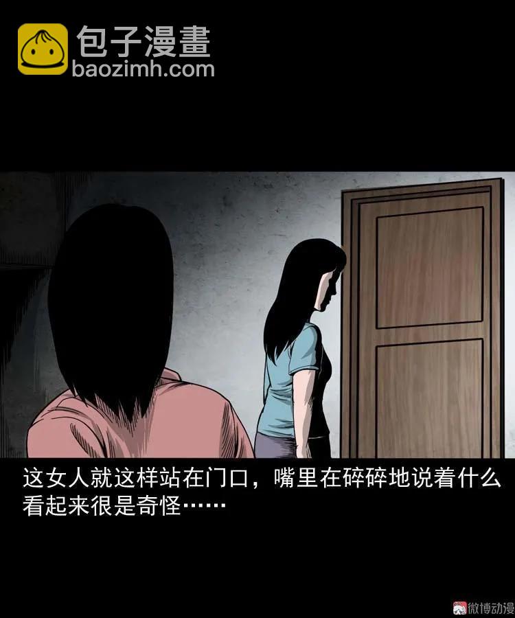 哭泣的女人(1/2)-第134话