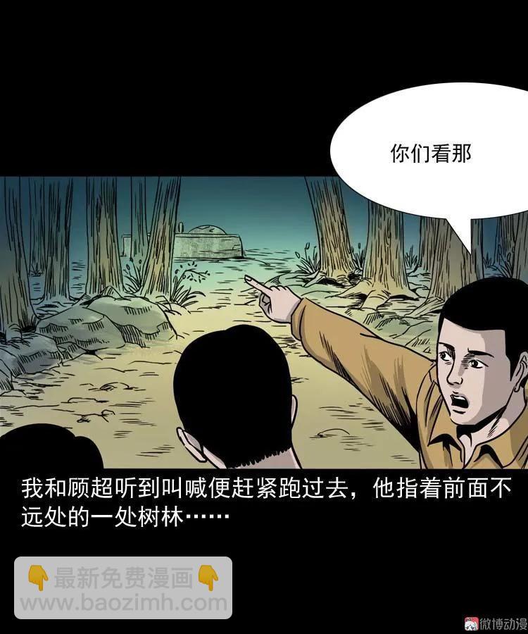 奇怪的舍友(1/2)-第136话