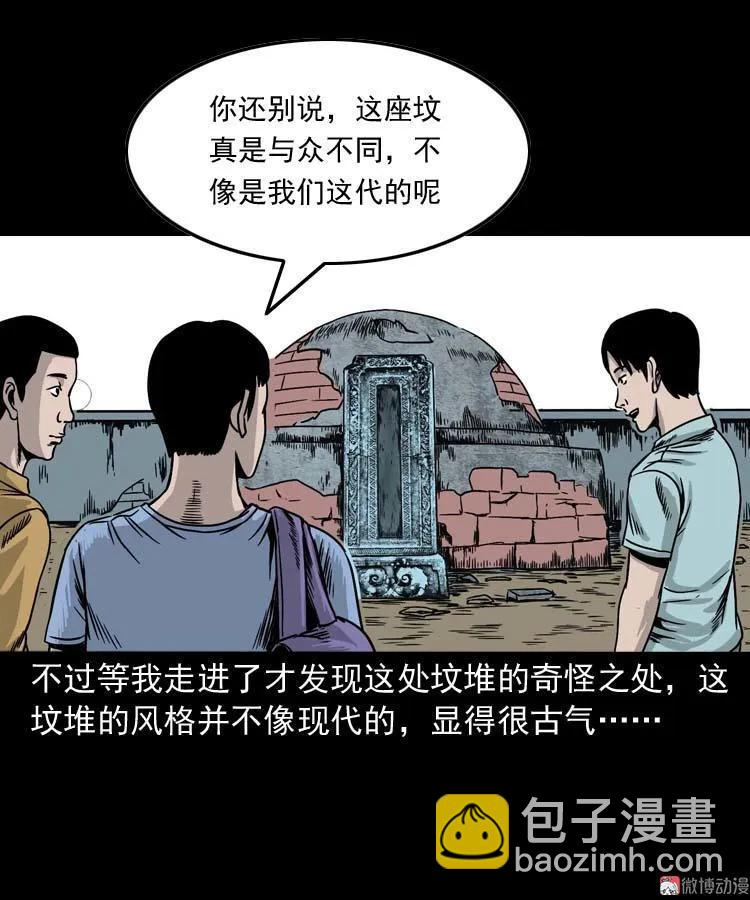 奇怪的舍友(1/2)-第136话
