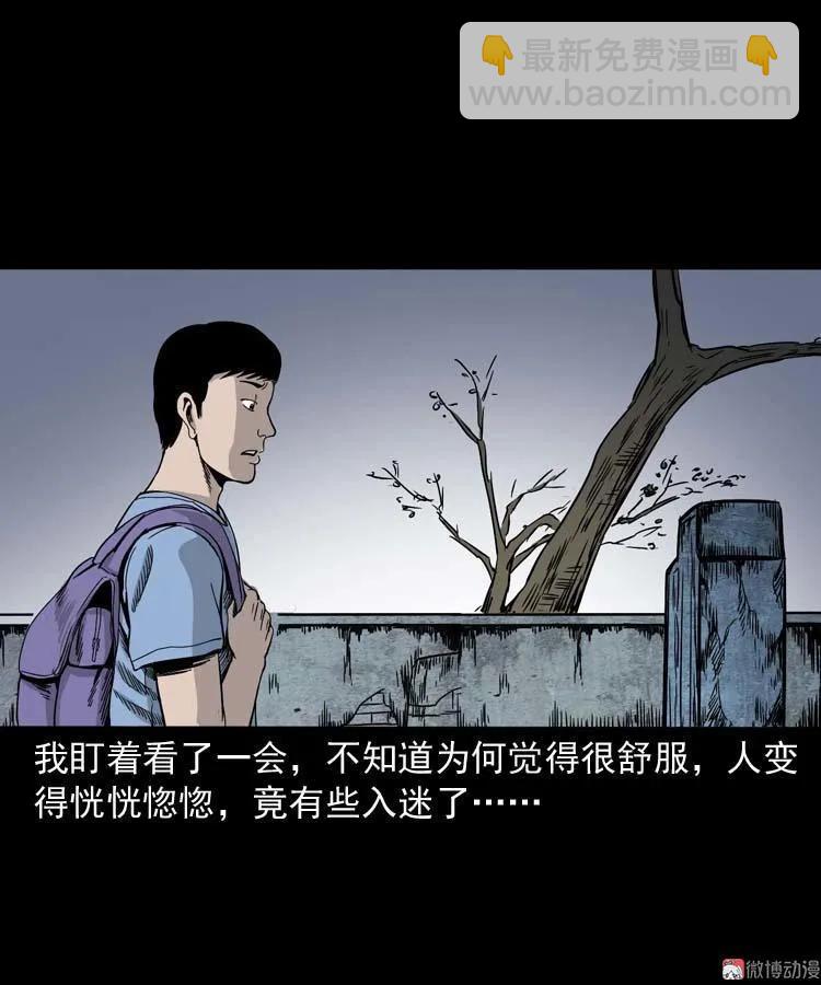 奇怪的舍友(1/2)-第136话