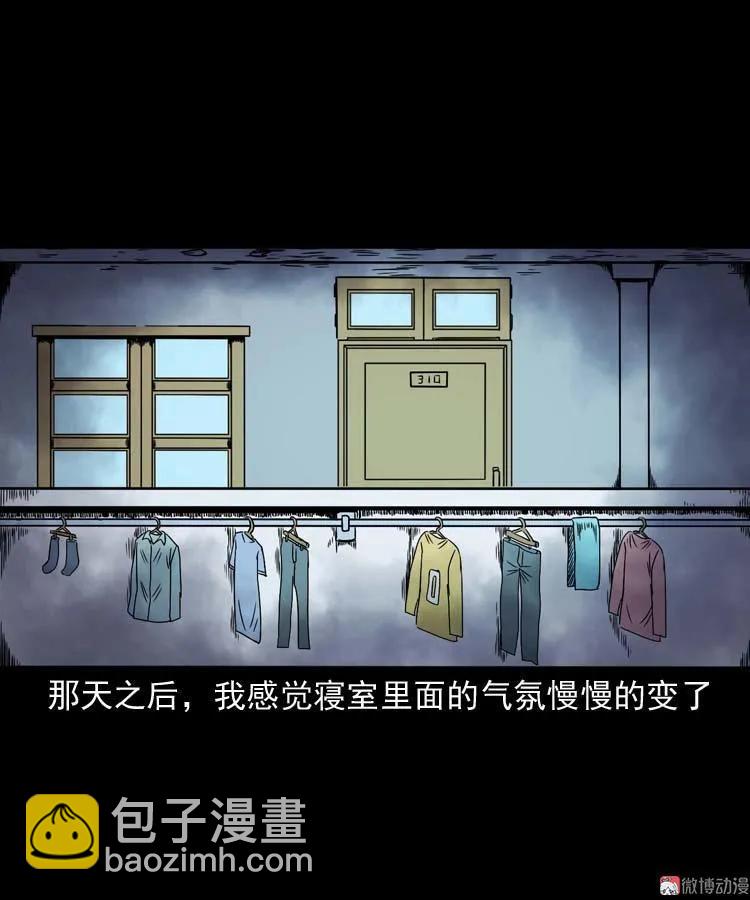 奇怪的舍友(1/2)-第136话