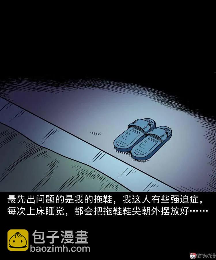 奇怪的舍友(1/2)-第136话