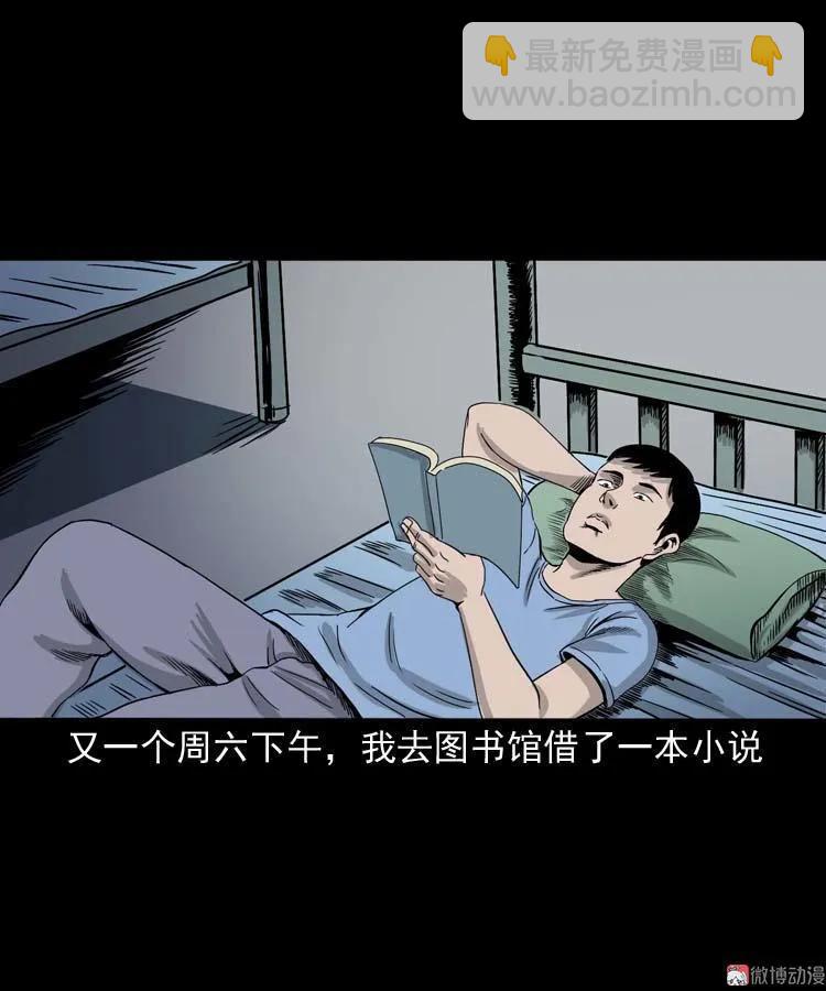 奇怪的舍友(1/2)-第136话