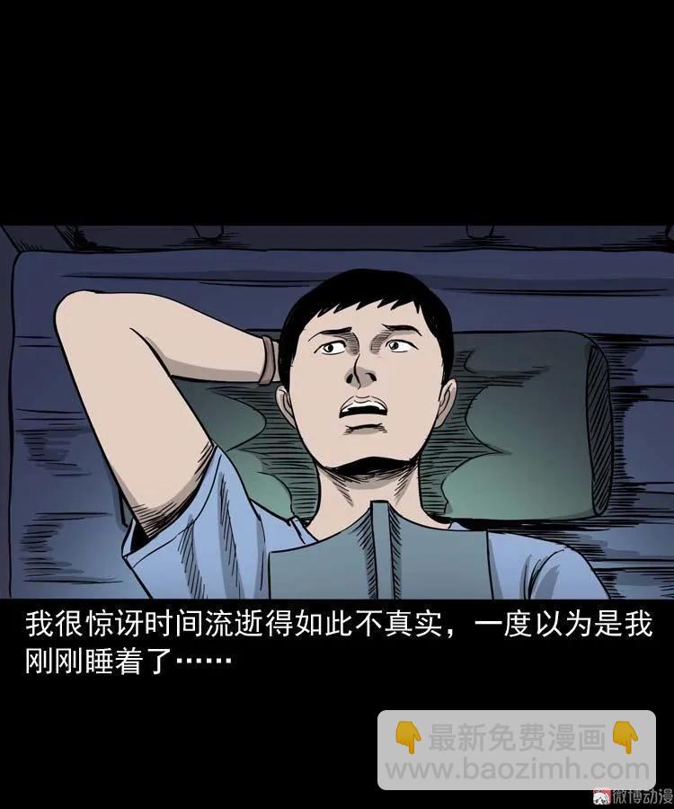 奇怪的舍友(1/2)-第136话
