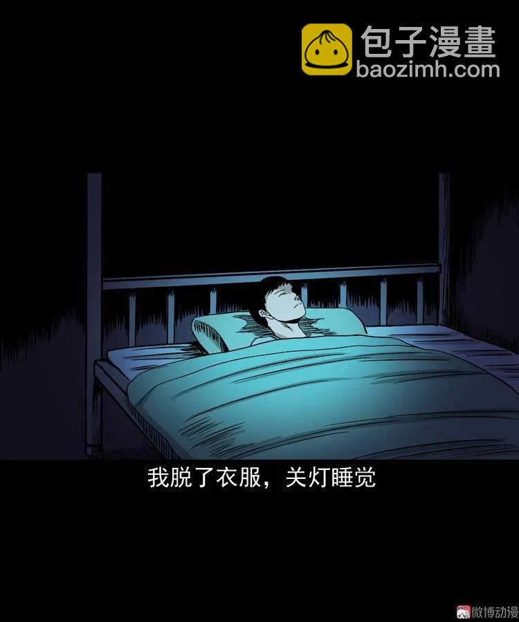 奇怪的舍友(1/2)-第136话