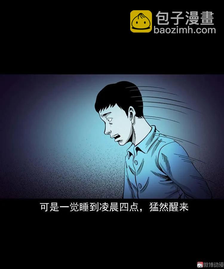奇怪的舍友(1/2)-第136话
