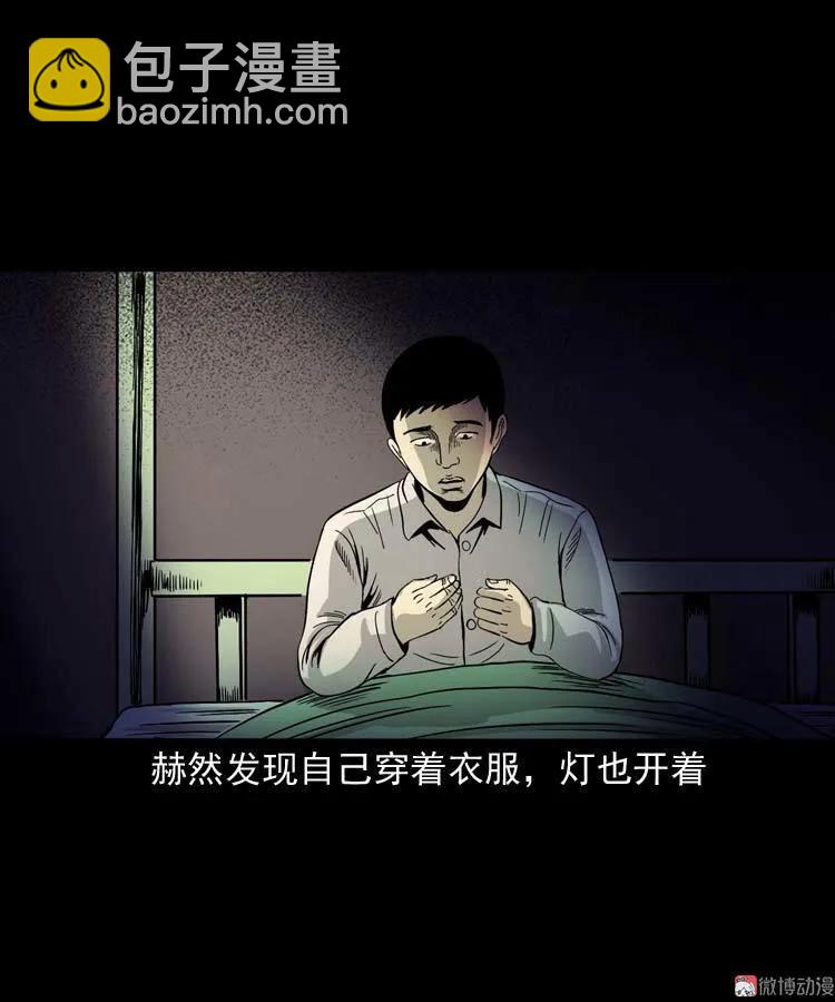 奇怪的舍友(1/2)-第136话