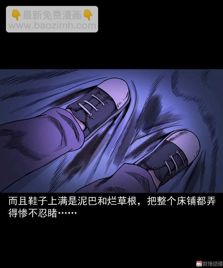 奇怪的舍友(1/2)-第136话