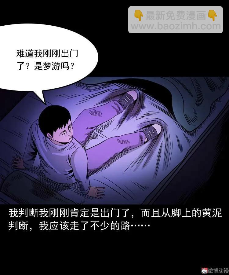 奇怪的舍友(1/2)-第136话