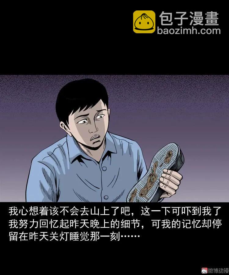 奇怪的舍友(1/2)-第136话