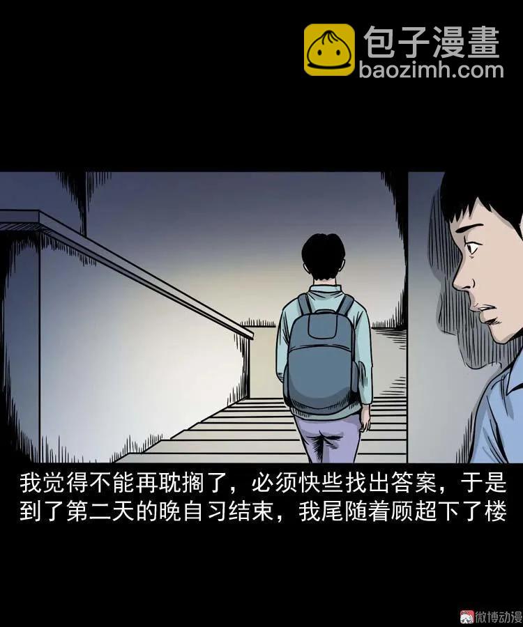 奇怪的舍友(1/2)-第136话