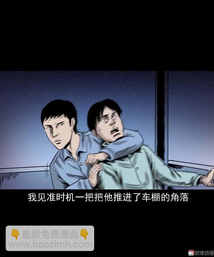 奇怪的舍友(1/2)-第136话