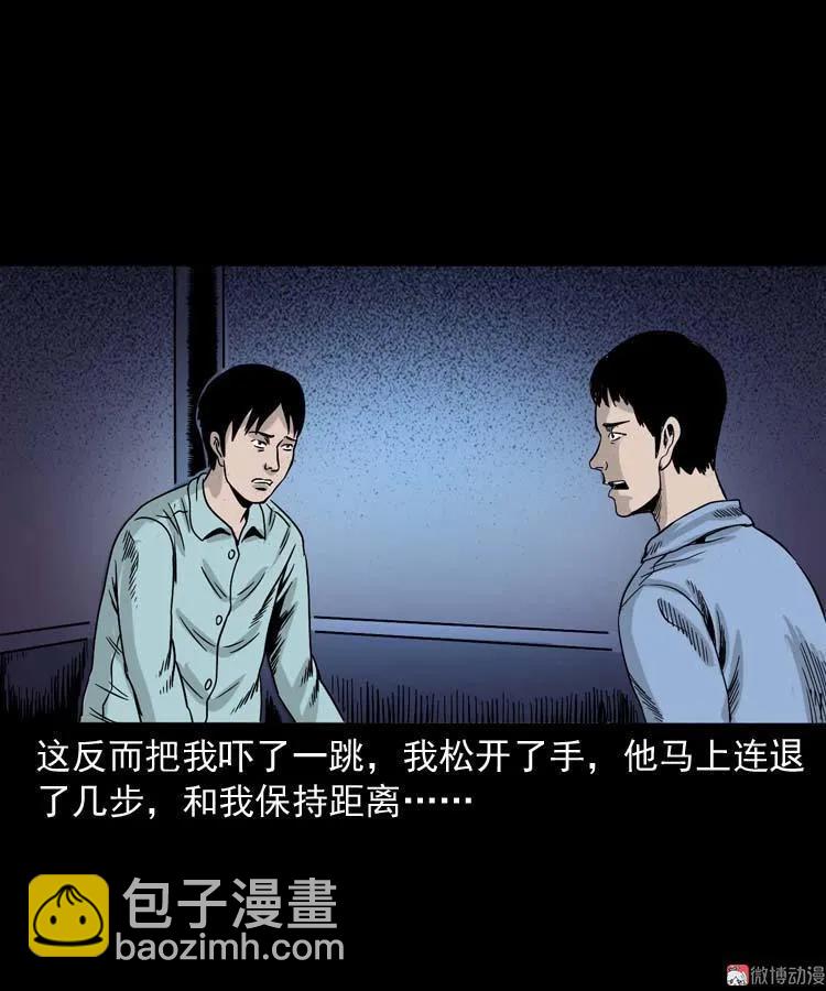 奇怪的舍友(1/2)-第136话