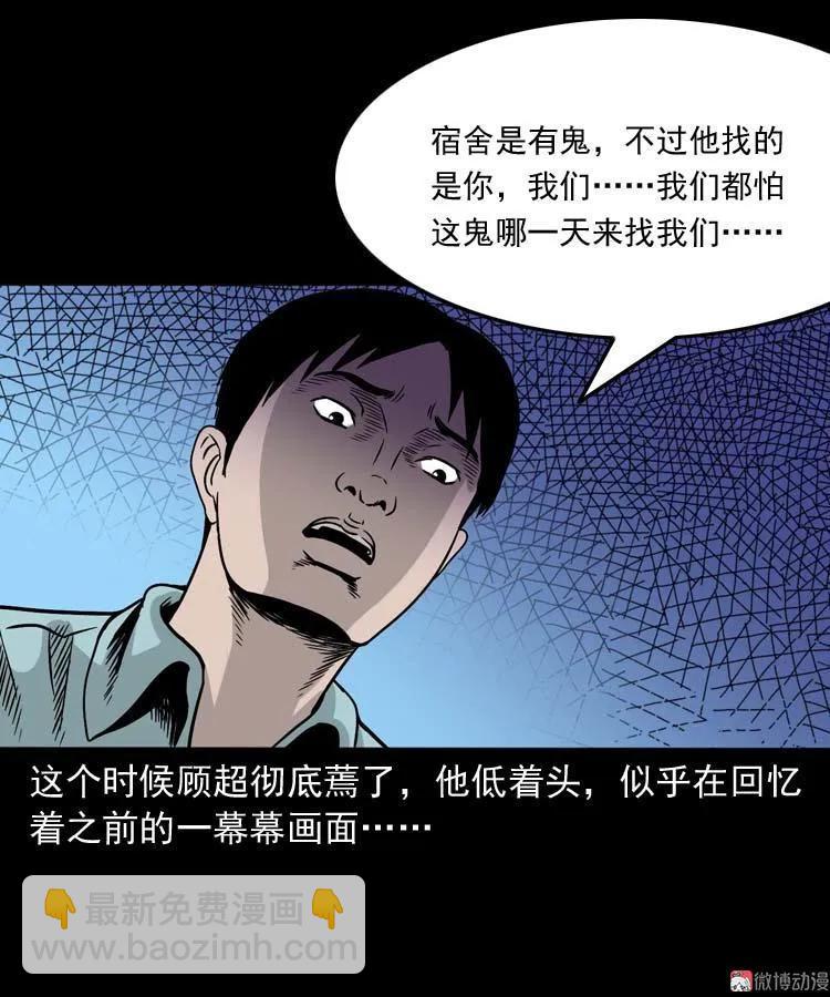 奇怪的舍友(1/2)-第136话