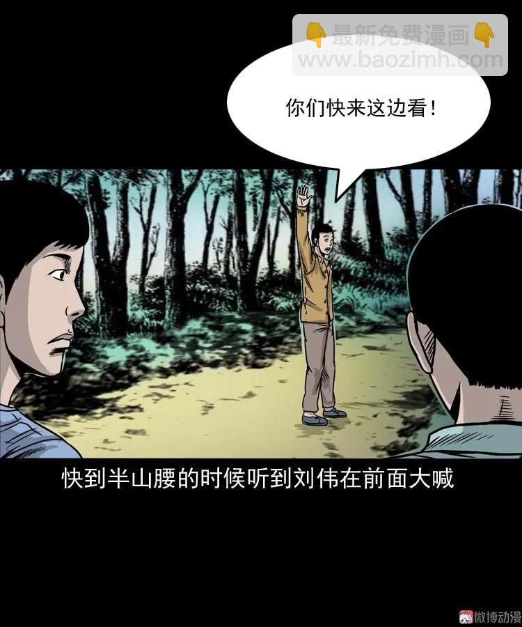 奇怪的舍友(1/2)-第136话
