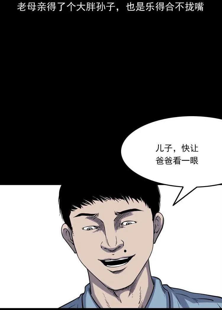 转世恶童(1/3)-第140话