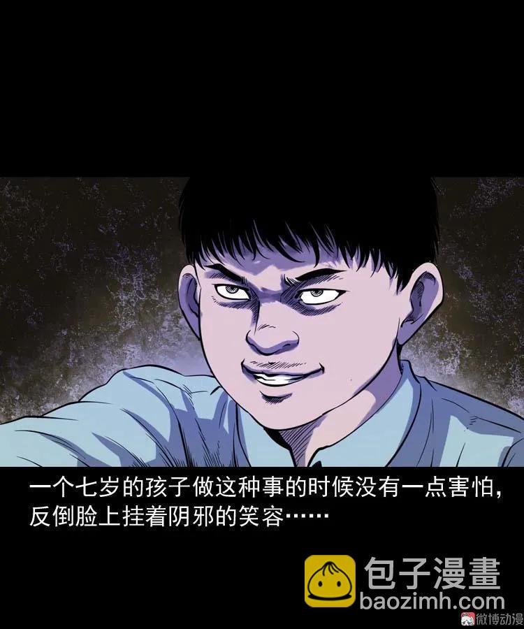转世恶童(1/3)-第140话