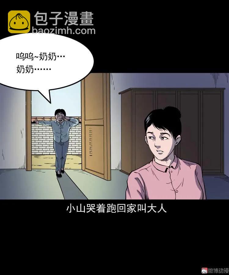 转世恶童(1/3)-第140话
