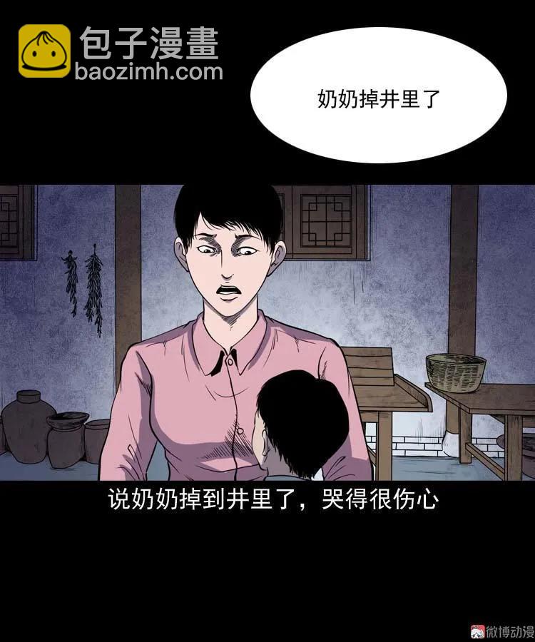转世恶童(1/3)-第140话