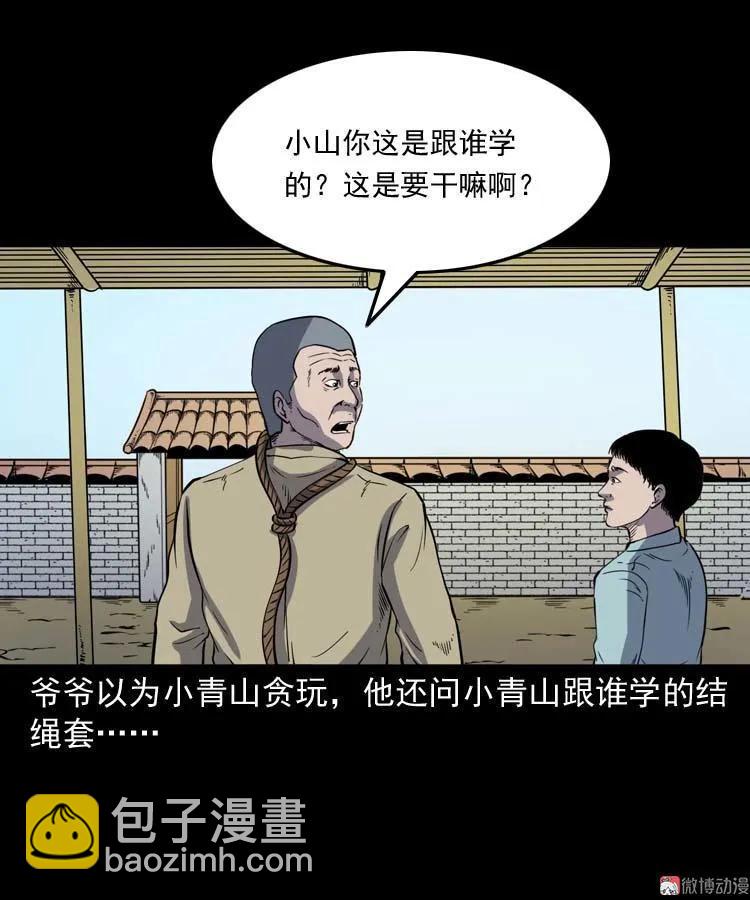 转世恶童(1/3)-第140话