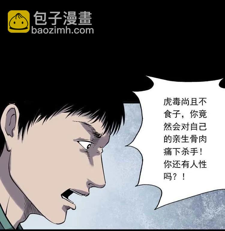 转世恶童(1/3)-第140话