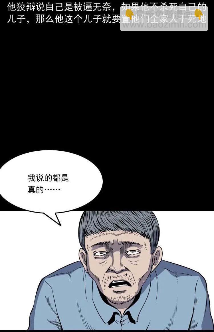 转世恶童(1/3)-第140话