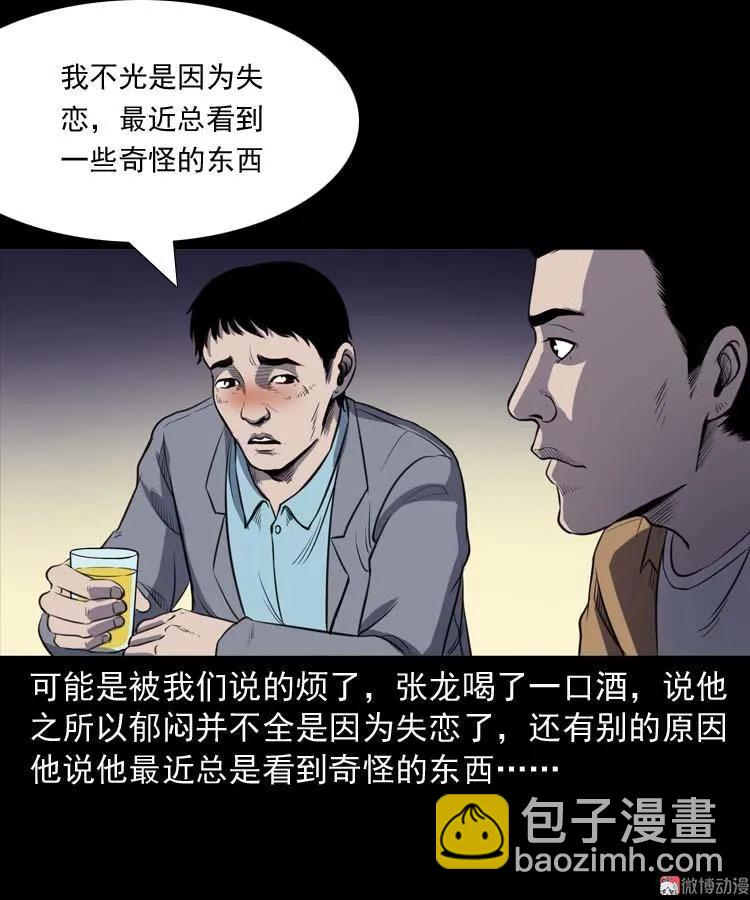 天黑请闭眼(1/2)-第142话