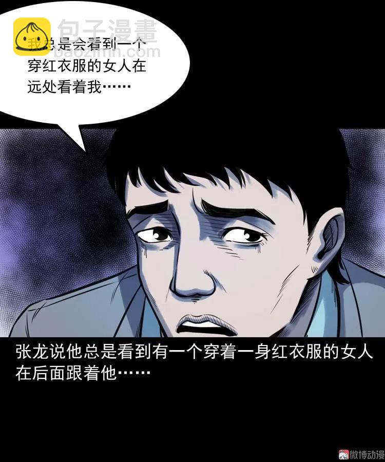 天黑请闭眼(1/2)-第142话