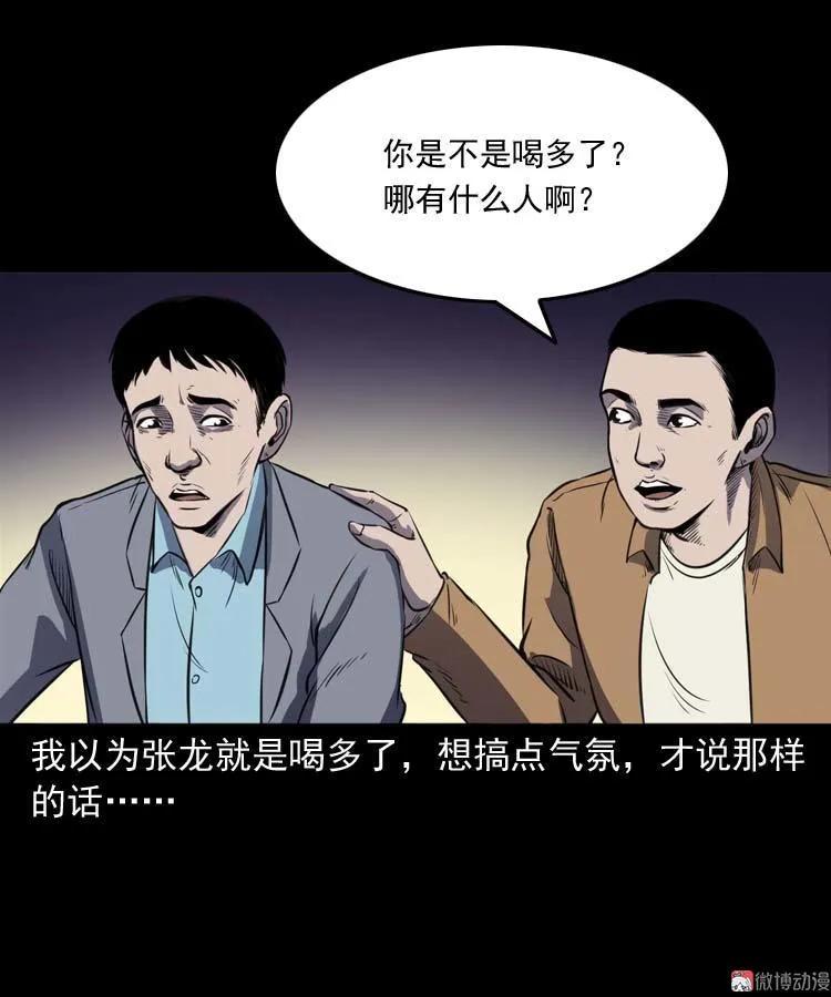 天黑请闭眼(1/2)-第142话