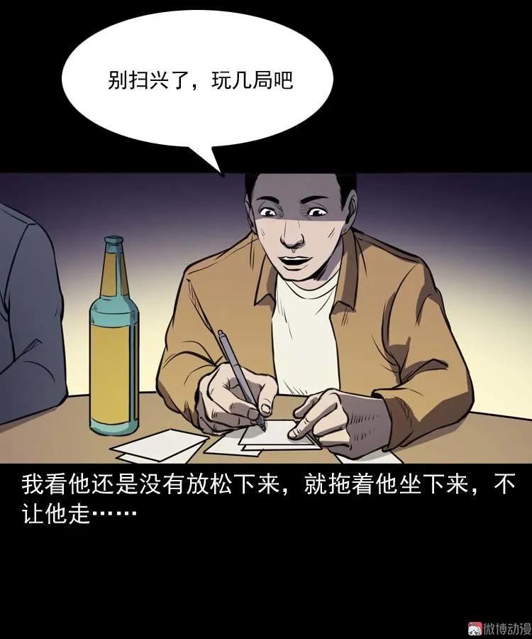 天黑请闭眼(1/2)-第142话